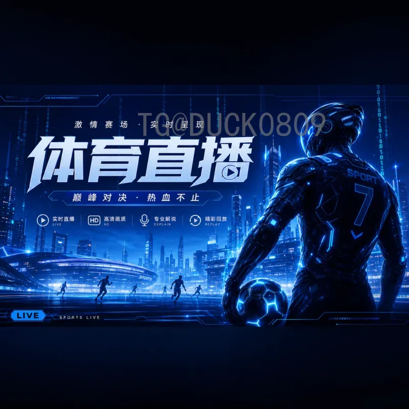 掌握世界杯比赛时间实时动态，不错过任何精彩瞬间