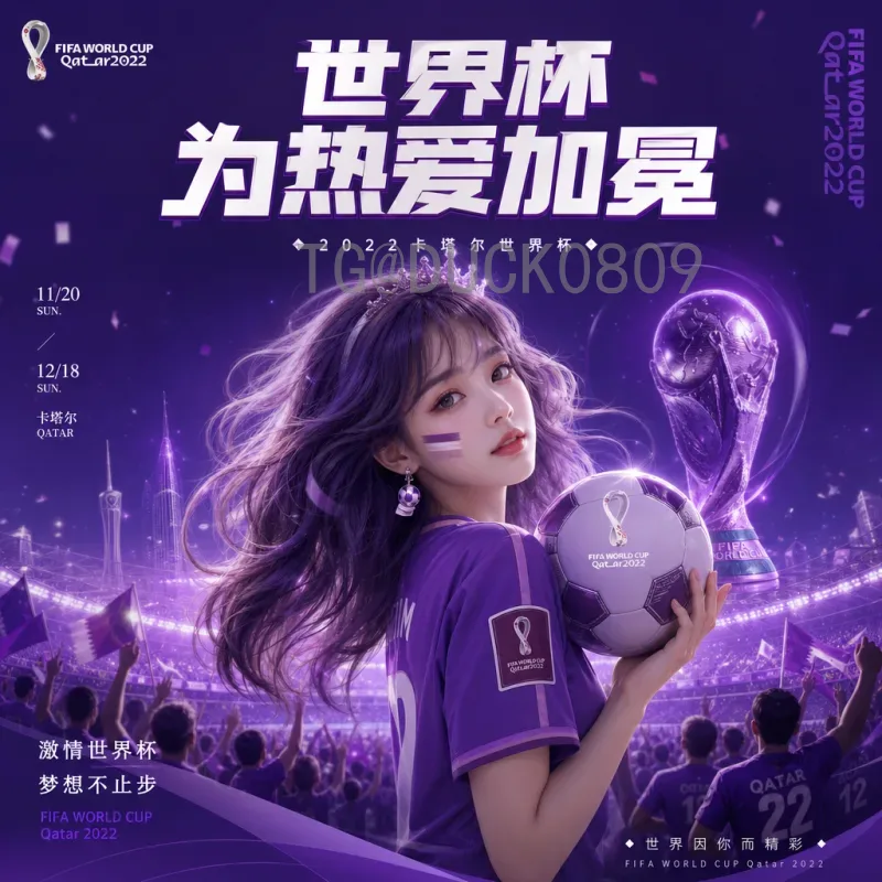 详细2026年国际足联世界杯夺冠热门一览：传统强队与新势力争霸