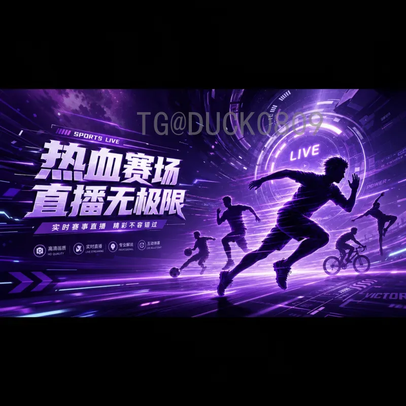 美加墨世界杯数据专业：从海量信息中洞察比赛胜负关键