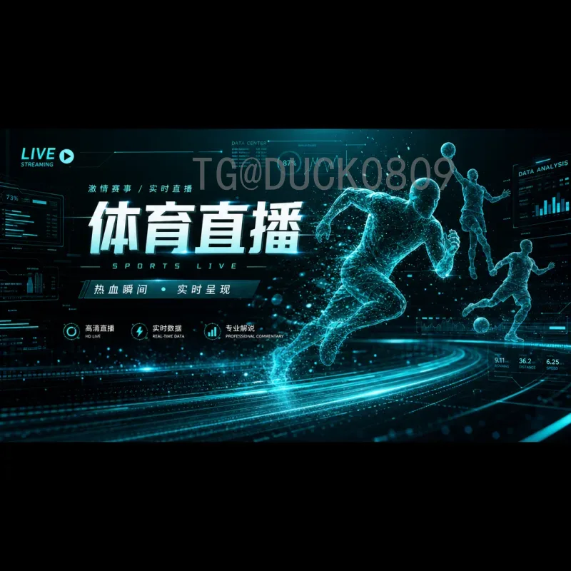 官方2026年世界杯积分榜深度分析：各大洲预选赛形势与出线规则解析