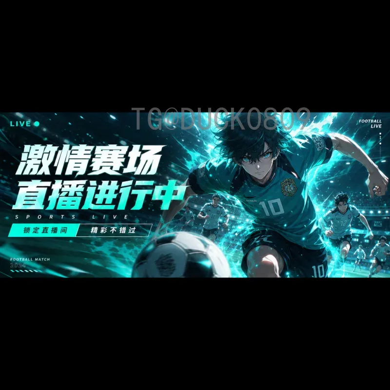 2026美加墨世界杯在线直播观看全攻略：热门平台与观赛体验